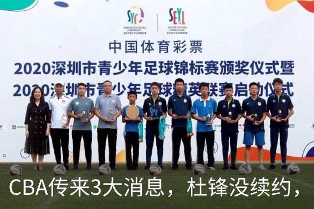 CBA传来3大消息，杜锋没续约，山东有望签约王岚嵚，潘江离职